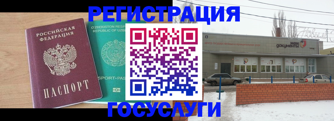 временная регистрация адрес в Биробиджане