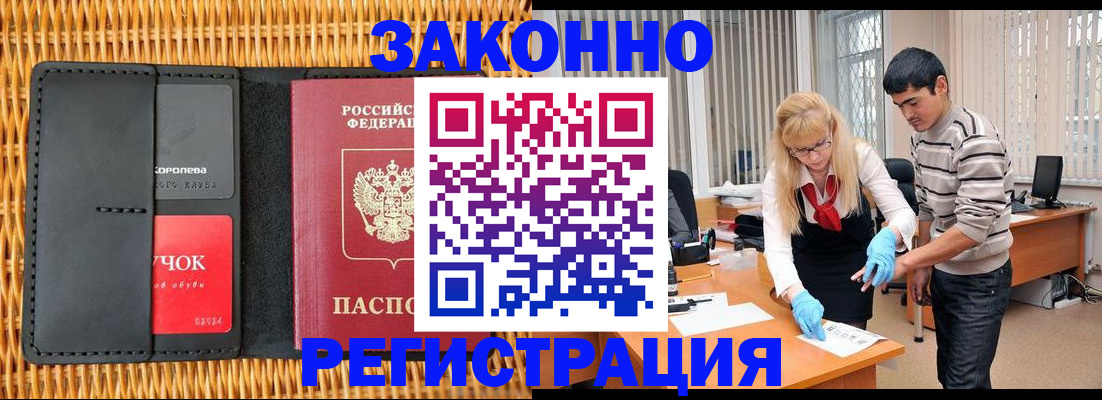 найти адрес прописки в Биробиджане