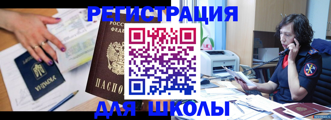 регистрация в Биробиджане