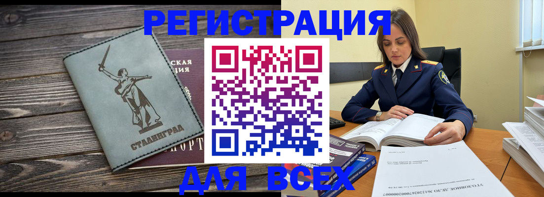 прописка иностранных граждан в Биробиджане